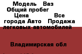  › Модель ­ Ваз2107 › Общий пробег ­ 70 000 › Цена ­ 40 000 - Все города Авто » Продажа легковых автомобилей   . Владимирская обл.